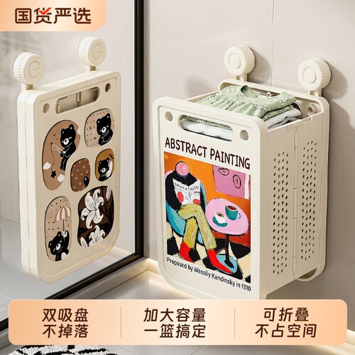 家用可折叠双吸盘壁挂脏衣篮