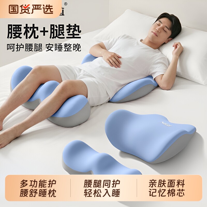 床上平躺护腰腰托静脉曲张腿枕