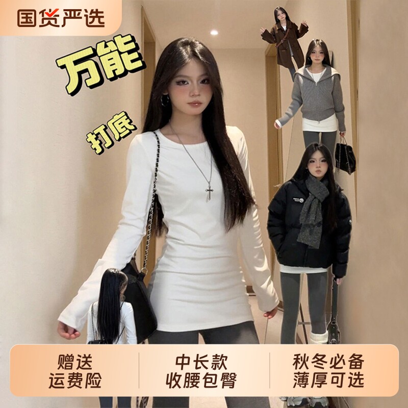 白色内搭打底衫中长款遮屁股上衣女修身收腰包臀2026新款冬季加绒