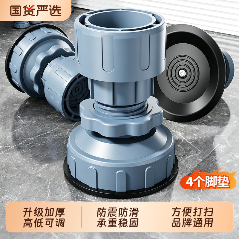 海尔洗衣机专用底座通用可调节防滑防震脚垫固定托架滚筒垫高支架
