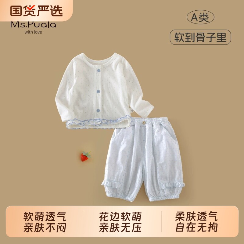 Ms.Puala女童夏季套装女宝宝夏装外套薄款韩版防蚊裤婴幼儿两件套图片
