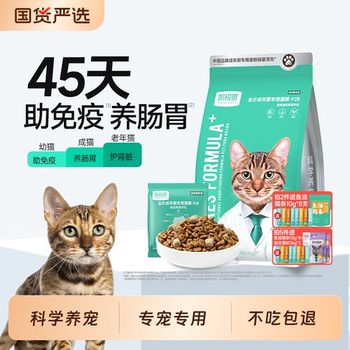 凯锐思银爪P28成猫猫粮高蛋白冻干鲜肉肠胃鱼肉官方正品全价双拼