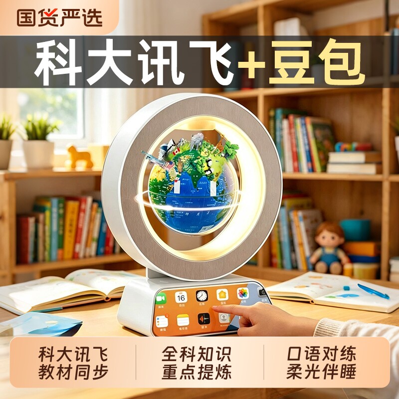 开学磁悬浮地球仪生日礼物男孩子儿童女孩6-12岁小学生实用的玩具
