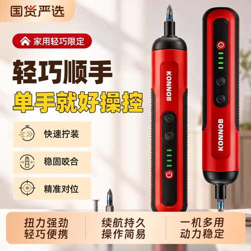 电动螺丝刀家用充电式螺丝批小型迷你起子锂电电钻工具套装便携