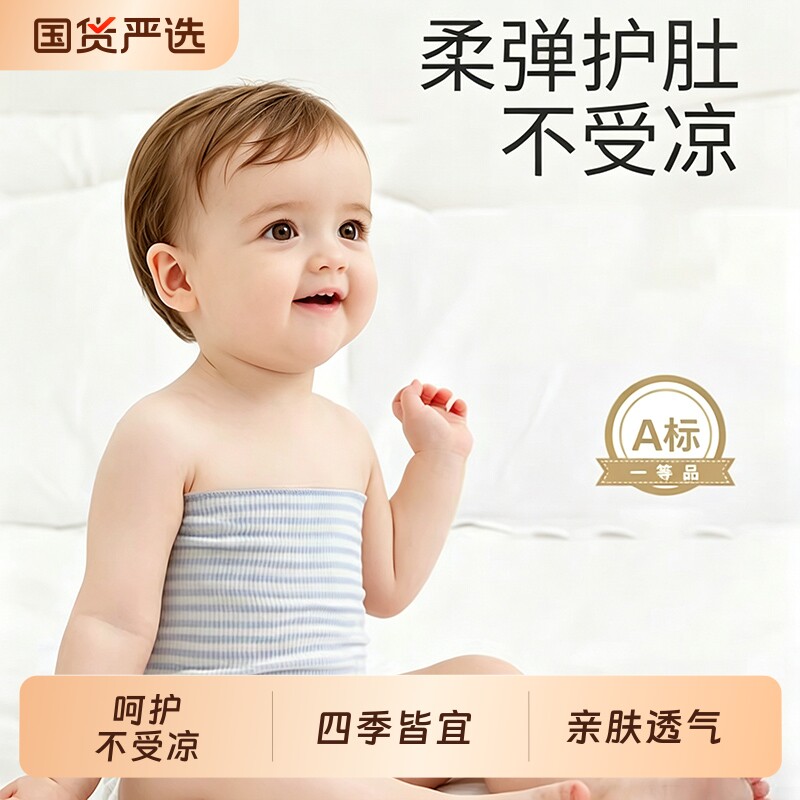 护肚围婴儿肚兜纯棉宝宝护肚子防着凉神器腹围兜新生幼儿睡觉肚脐