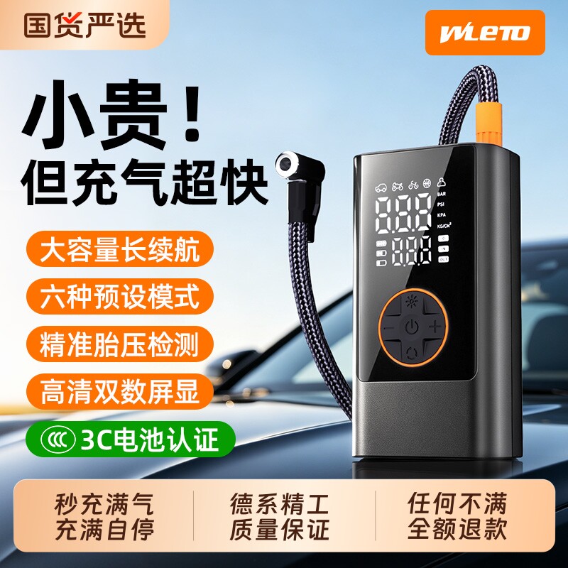车载充气泵汽车无线便携式打气泵轮胎电动打气筒摩托自行车测胎压