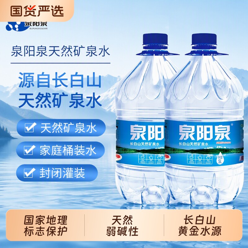 泉阳泉5L大桶装|超1000次加购图片