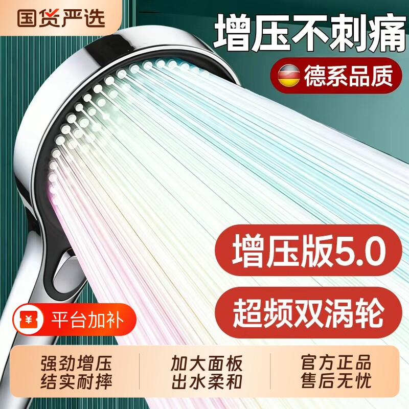 超强增压花洒喷头淋浴家用浴室洗澡水龙头加压大莲蓬头顶喷软管