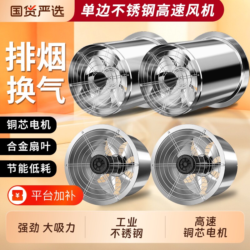 圆筒不锈钢抽风机厨房强力排风扇排气扇油烟机换气扇大吸力圆形