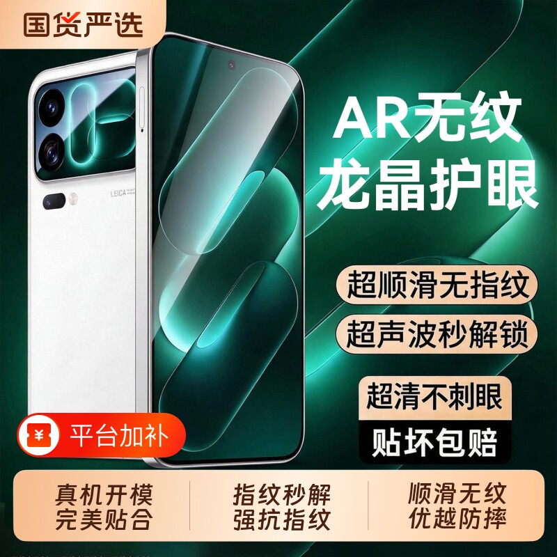 适用小米18ProMax新款钢化xiaomi18Fold手机膜17ultra全覆盖15SproAR防摔14保护max全屏徕卡版秒贴Tpro镜头窥