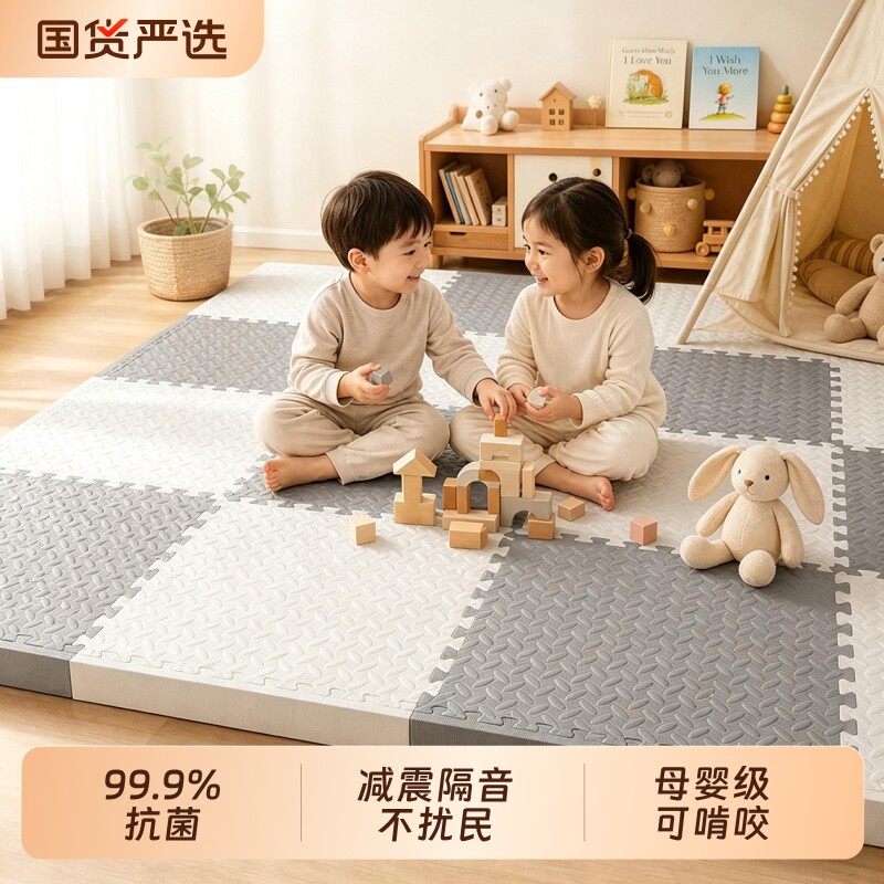宝宝爬行垫婴儿加厚家用爬爬垫母婴级儿童泡沫拼接地垫无甲醛卧室