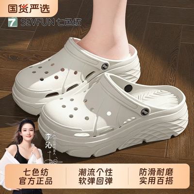 七色纺踩屎感洞洞鞋女夏季新款室内居家外穿简约防滑不脚臭凉拖女