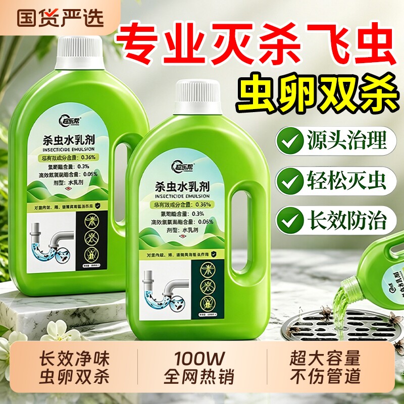 下水道除小飞虫灭杀神器杀虫剂厕所管道疏通除虫蛾蚋蠓卫生间室内