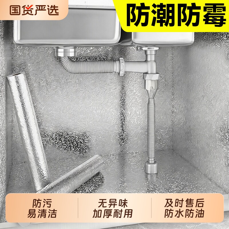 厨房防水锡箔纸橱柜防油防潮贴纸加厚保护膜柜子自粘铝箔纸墙面