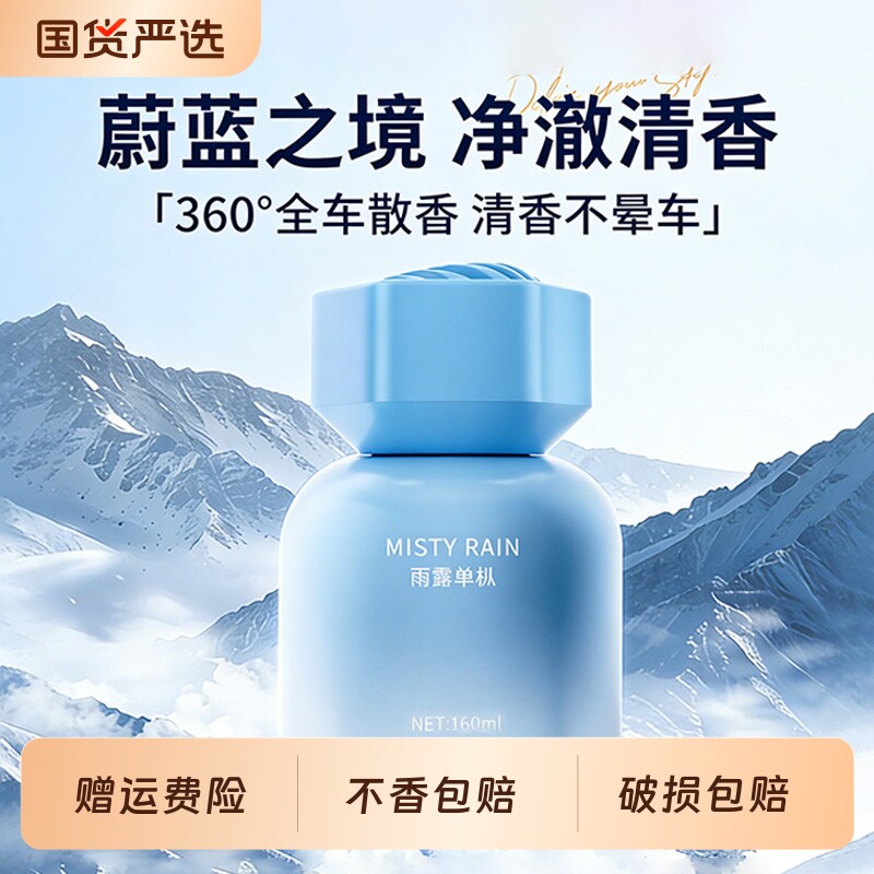 车载香薰2026新款高级香氛持久留香汽车车用香水除异味净化空气