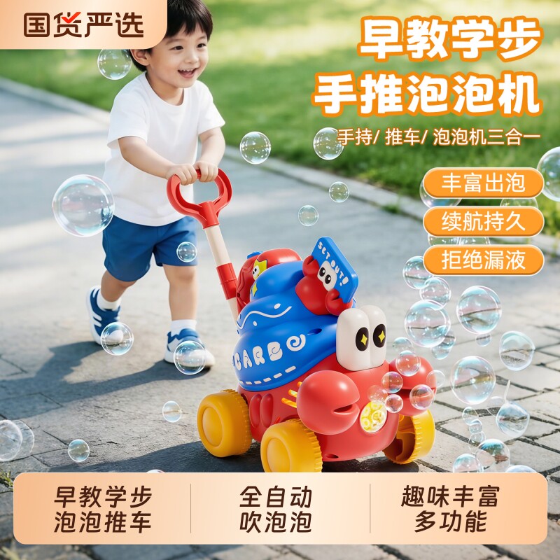 泡泡机儿童玩具手持推车全自动吹泡泡水婴幼无毒宝宝2026新款户外