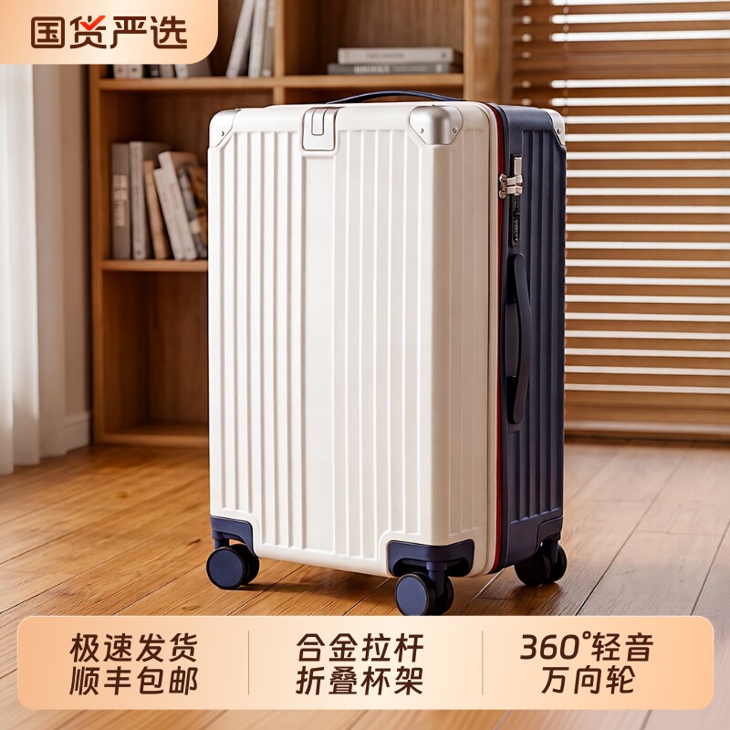 行李箱旅行箱20拉杆箱万向轮24女男学生新款静音结实耐用密码皮箱