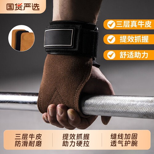 助力带握力带健身手套单杠引体向上男硬拉防滑护掌护腕女辅助训练