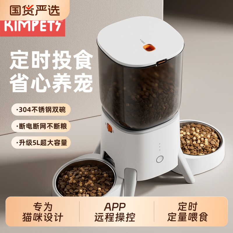 宠物自动喂食器智能APP款投食器定时定量远程投喂猫粮狗粮食盆碗
