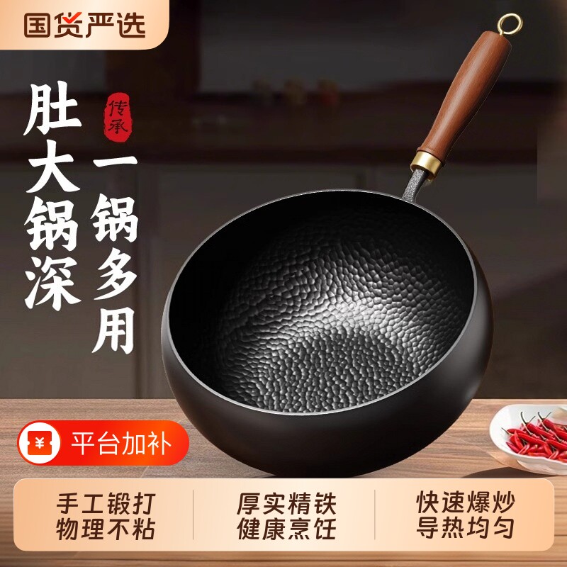良品岛官方正品章丘铁锅手工大肚锅家用炒菜锅不粘平底电磁炉通用