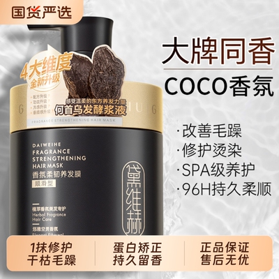 Sam超时爆卖丨发膜护发素热销top