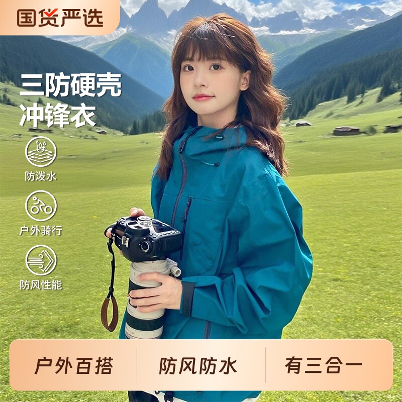 仙踪绿冲锋衣男女款2026新款三合一户外多色可拆卸抓绒内胆外套图片