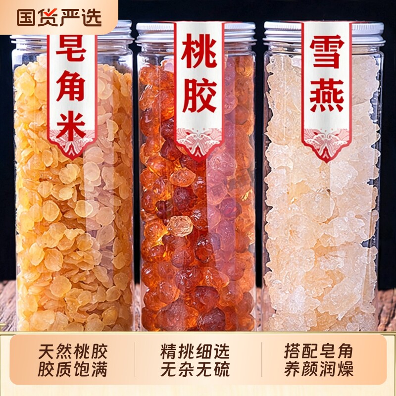 同仁堂桃胶干货无杂质特级官方旗舰店正品天然野生银耳雪燕皂角米