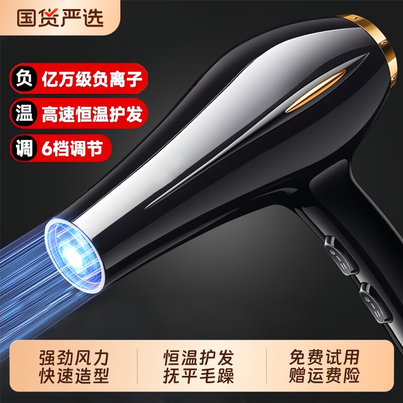 电吹风机理发店专用负离子护发静音速干家用大风力蓝光造型大功率