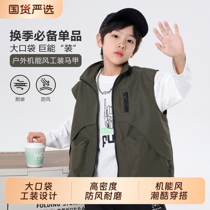 2026春秋新款男童户外马甲中大童男孩开衫外套坎肩韩版秋装痞帅潮