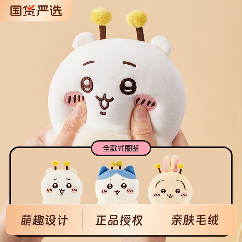 名创优品吉伊卡哇樱花季蜜蜂玩偶吉伊小八乌萨奇甜美背夹七夕礼物