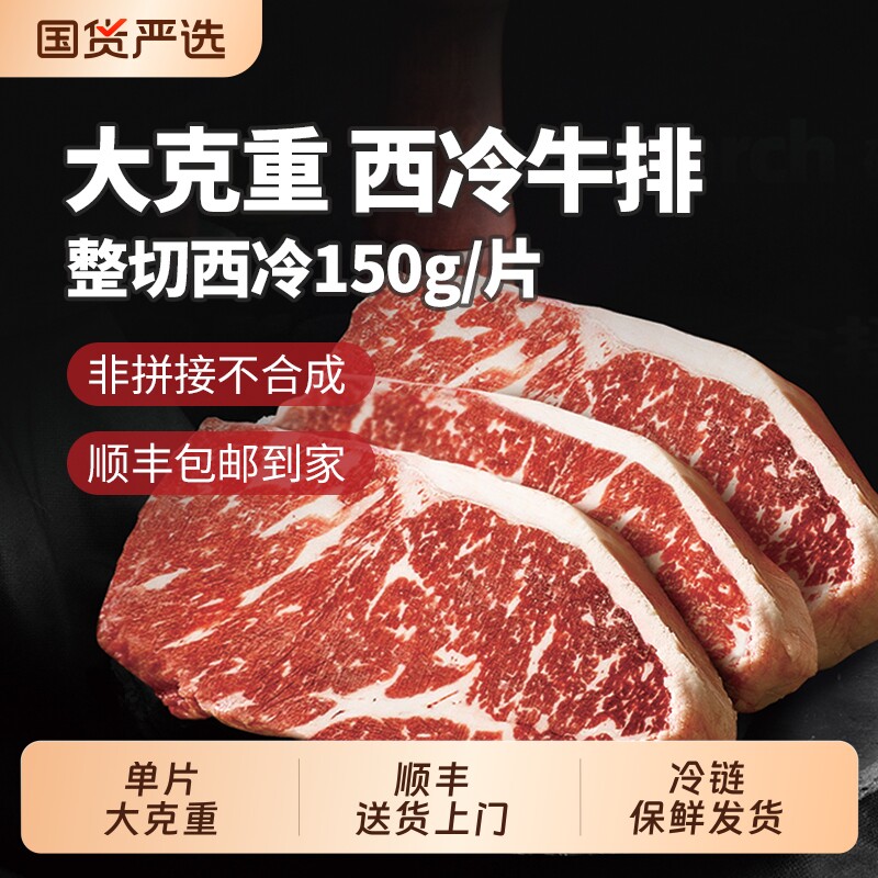 顶诺整切牛排大家庭儿童菲力西冷新鲜牛肉牛扒安格斯草饲冷冻经典
