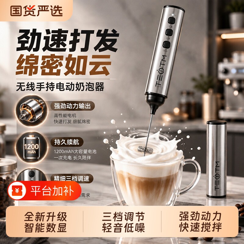 电动打奶泡器咖啡打泡器家用迷你奶泡机牛奶搅拌器手持无线打发器
