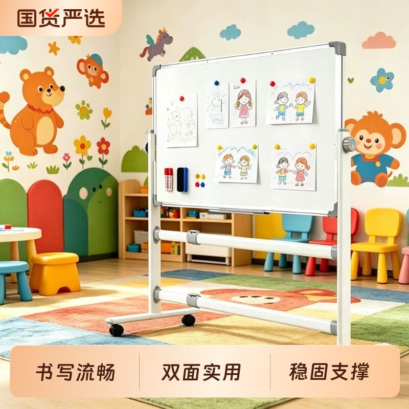白板写字板支架式移动黑板儿童家用教学可擦写升级磁性双面高低升降带轮看板会议办公用培训记事板车间大白板