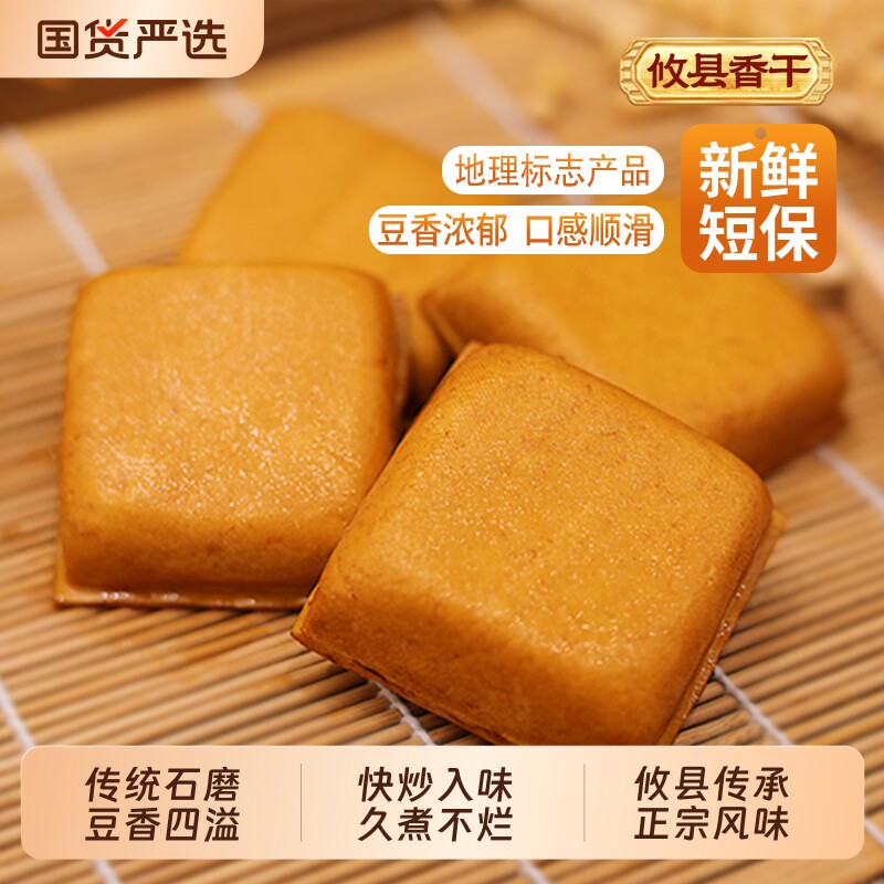 正宗攸县香干非遗老字号湖南特产新鲜嫩软豆腐水煮炒菜用批发豆干