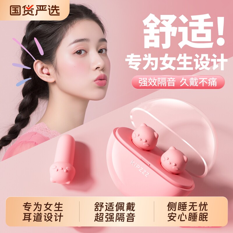 【困困鸭】猫咪睡眠耳塞防噪音超级隔音睡觉专用神器降噪静音学生