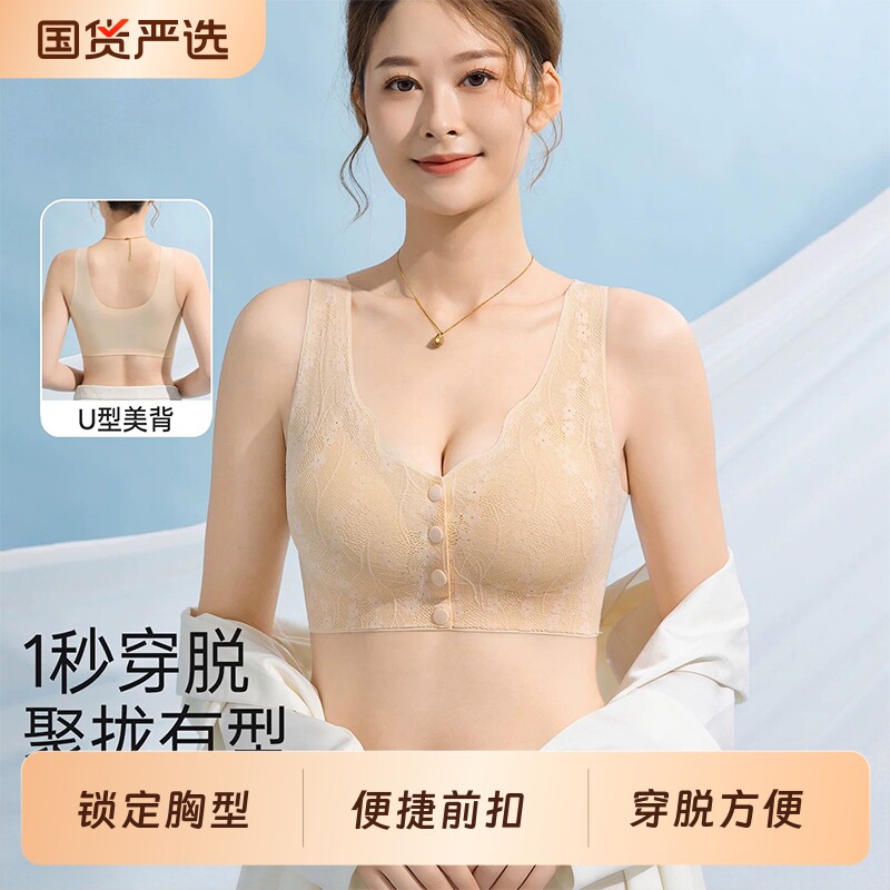 新款前扣内衣聚拢收副乳防下垂女文胸背心式哺乳蕾丝无钢圈胸罩女图片