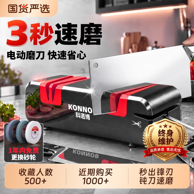 电动磨刀器磨刀神器开刃工具家用快速磨刀机全自动磨刀石小型新款图片