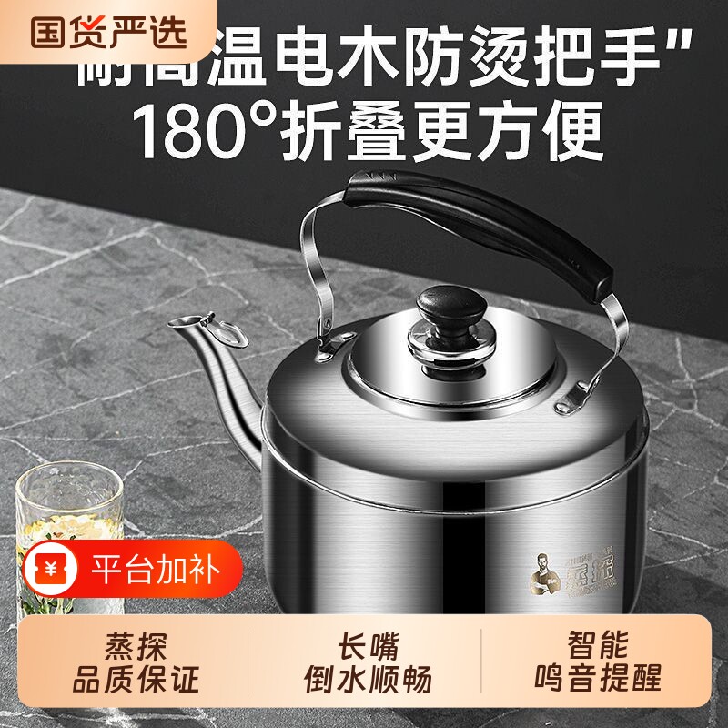 蒸探烧水壶加厚水热鸣笛大容量茶壶煲水开水壶煤气电磁炉通用款