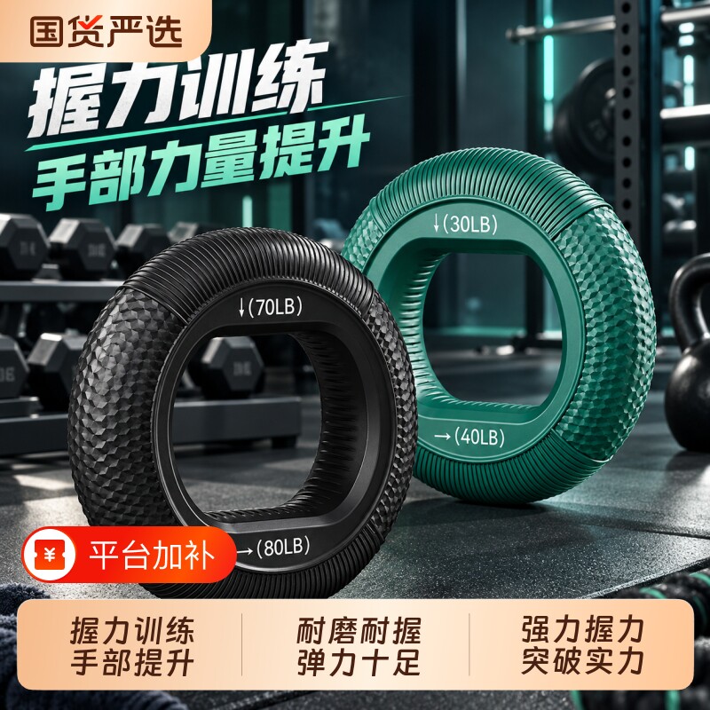 手力握力器握力手指肌肉硅胶恢复力量橡胶圈腕力圆形康复健身器材