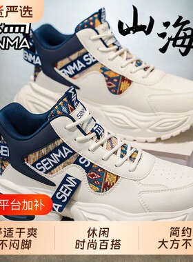 森马男鞋运动休闲百搭小白老爹鞋