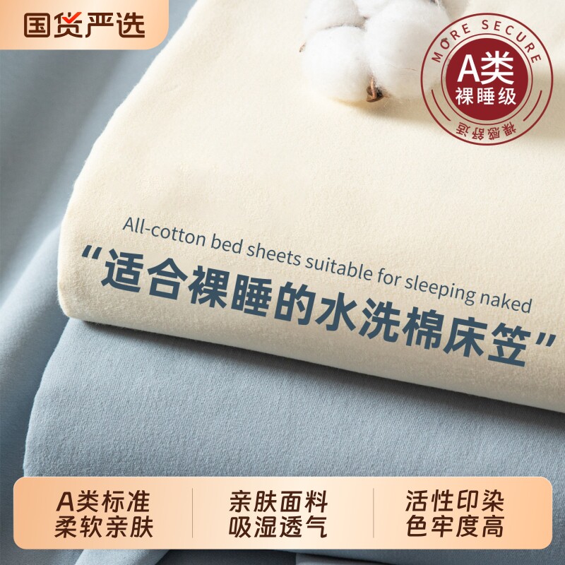 南极人A类水洗棉床笠罩单件全包床垫保护罩非纯棉全棉床单套夏季