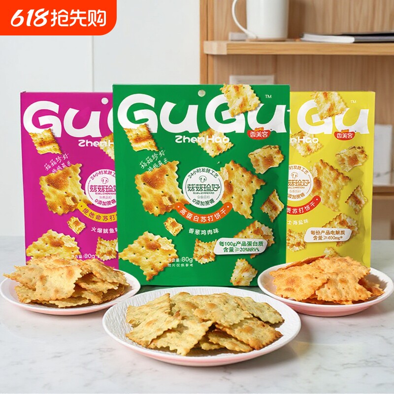 香美客菇菇珍好苏打饼干80g咸味海盐无蔗糖营养休闲零食旗舰店