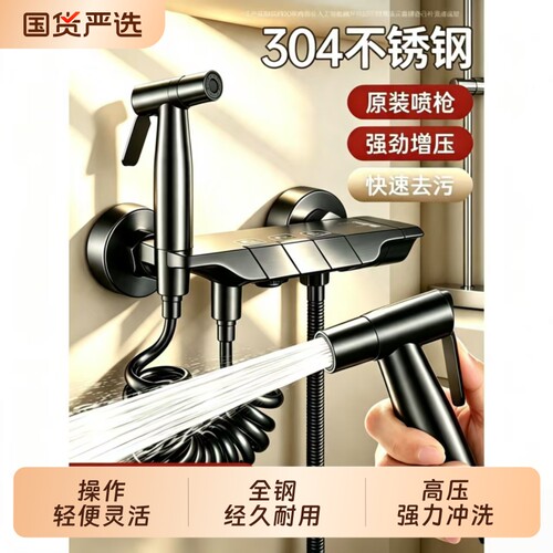 马桶冲洗喷枪水龙头妇洗器增压喷头厕所卫生间冲水枪伴侣高压家用