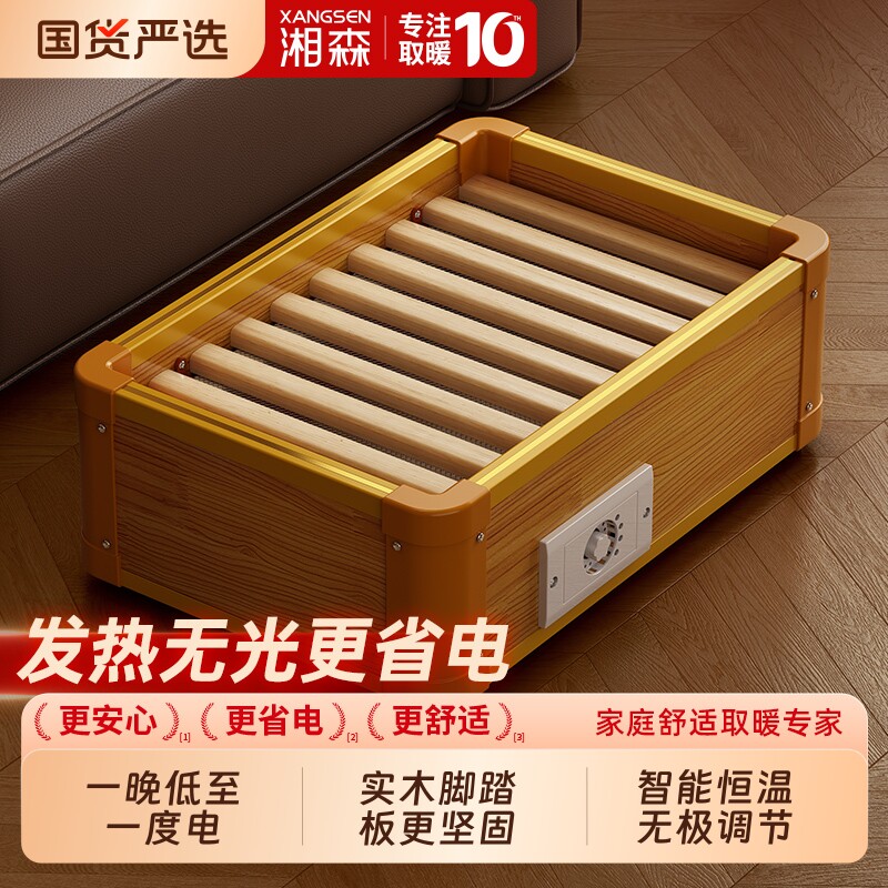 湘森烤火炉家用实木取暖器暖脚器烤脚火箱办公室烘脚神器电火桶RR