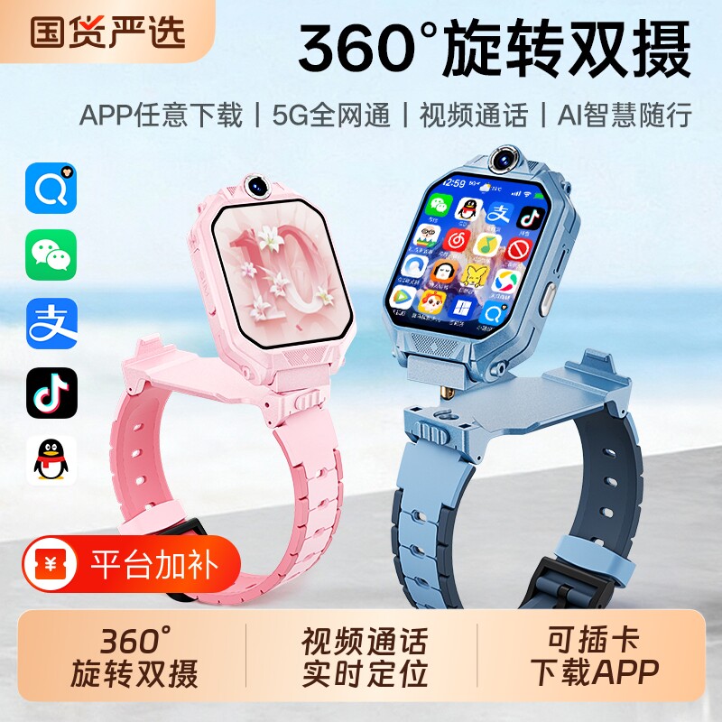 适用于华为手机电话手表儿童官方正品Z10多功能智能5G可插卡防水定位小学初中高中生男女孩专用打电话实时