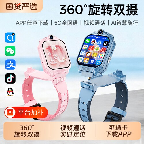 适用于华为手机电话手表儿童官方正品Z10多功能智能5G可插卡防水定位小学初中高中生男女孩专用打电话实时