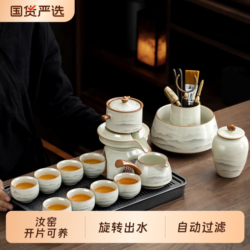 唐丰汝窑自动茶具套装家用轻奢高档办公室会客懒人泡茶神器一整套