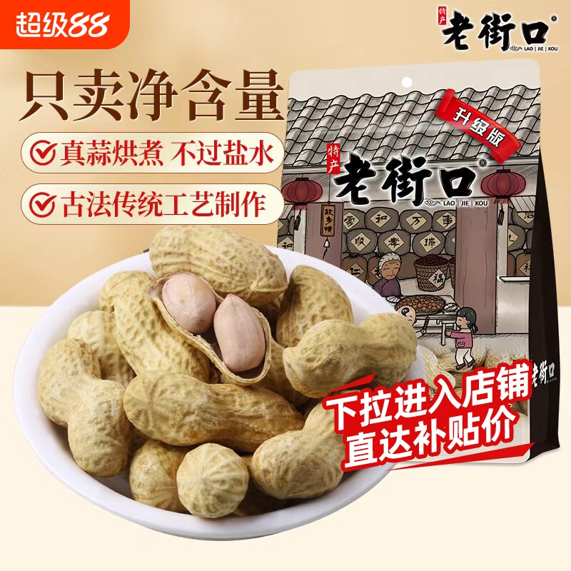 真蒜烘煮老街口蒜香花生400g图片