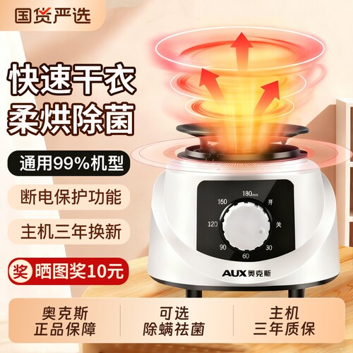 奥克斯烘干机热泵通用主机