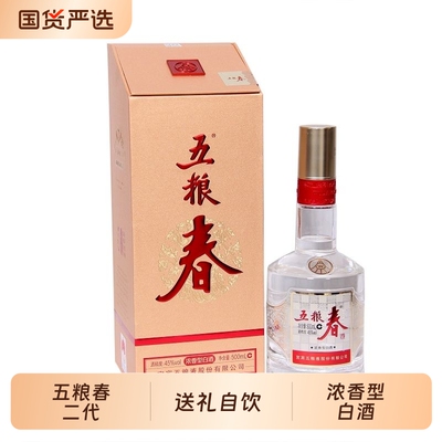 五粮春二代 45度浓香型白酒500mL 节假日自饮 送礼宴请